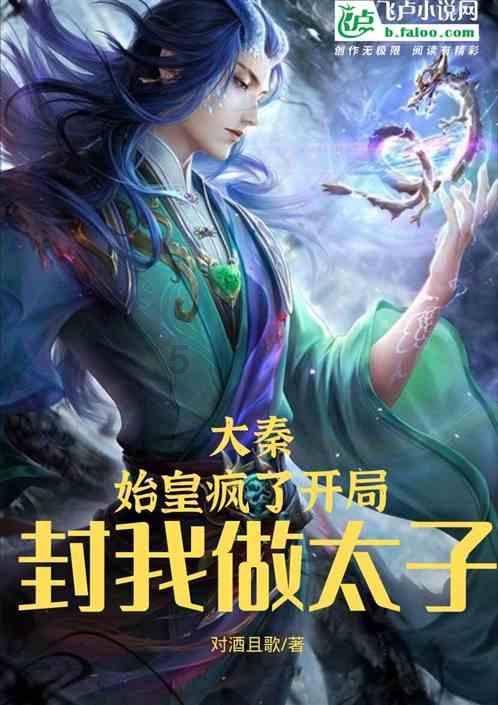 召唤神龙万宁版祖龙